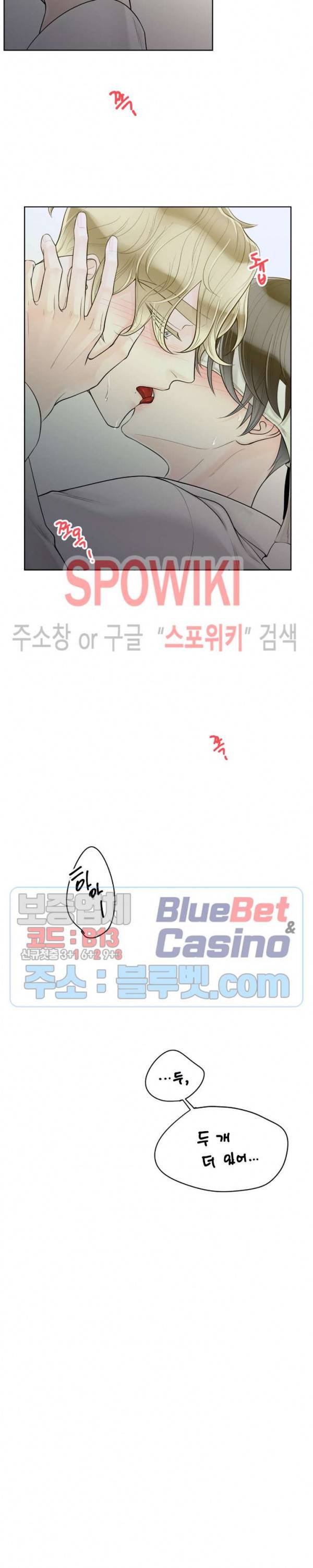 알파 메이트 26화 16