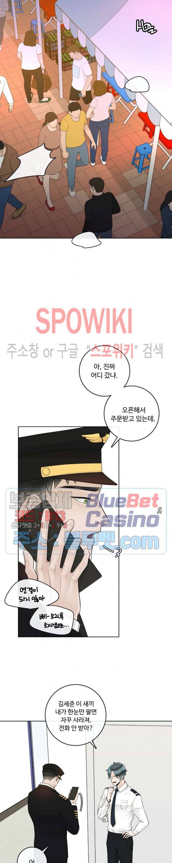 알파 메이트 26화 18