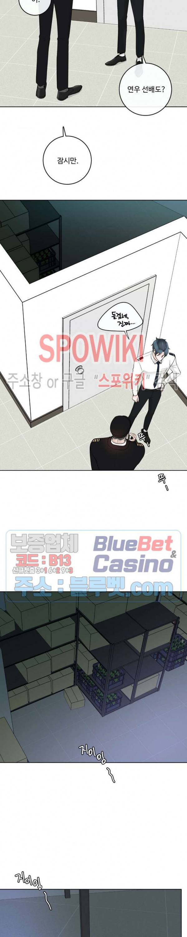 알파 메이트 26화 19