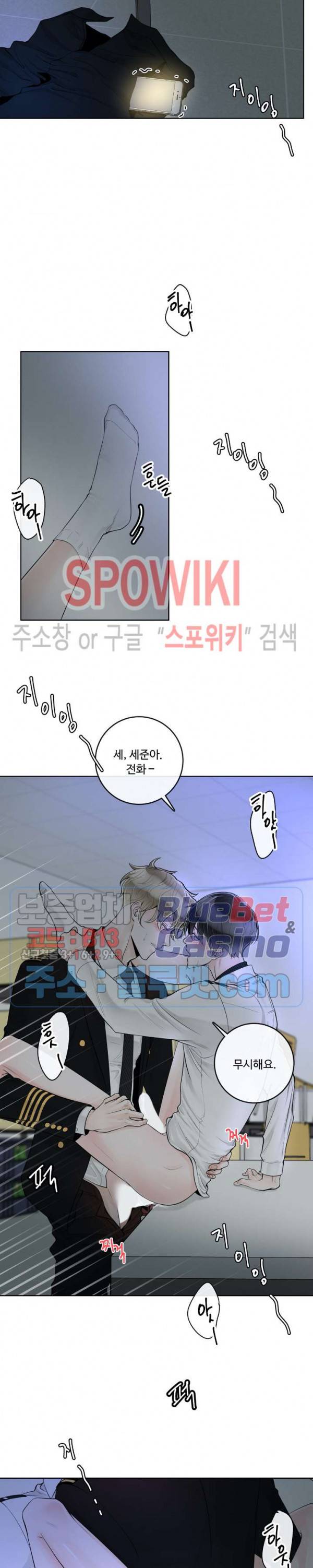 알파 메이트 26화 20