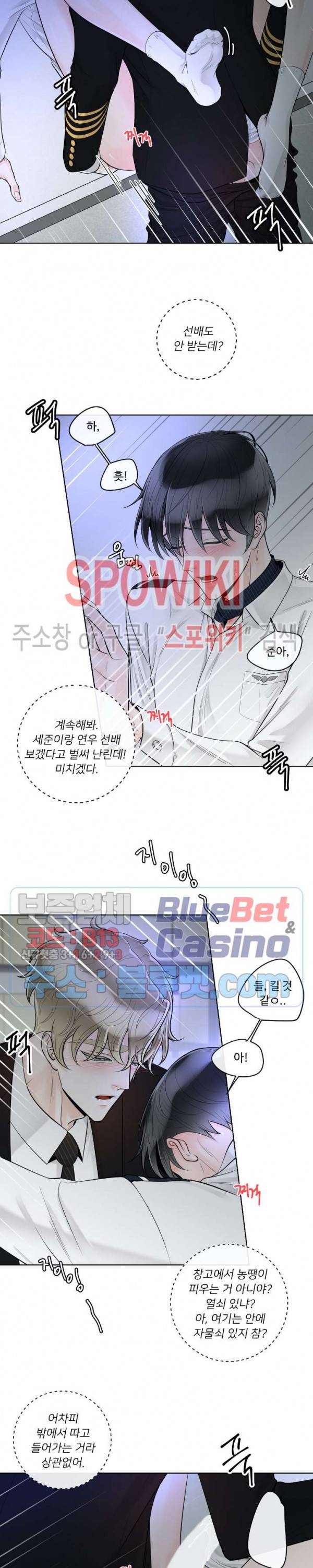 알파 메이트 26화 21