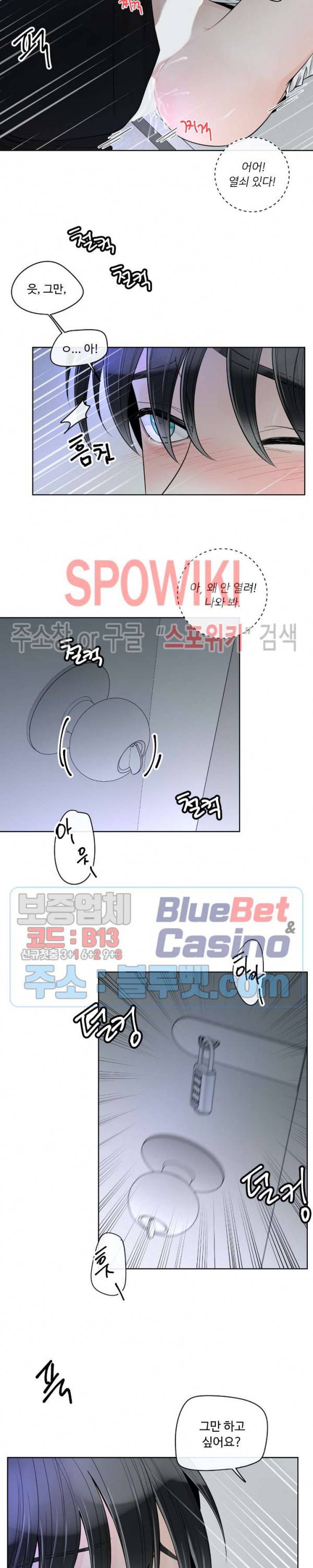 알파 메이트 26화 22