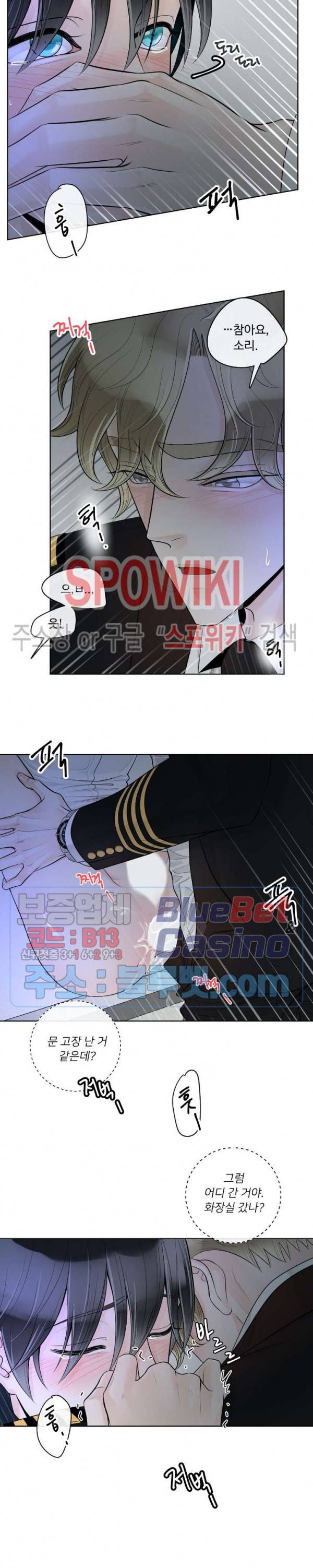 알파 메이트 26화 23