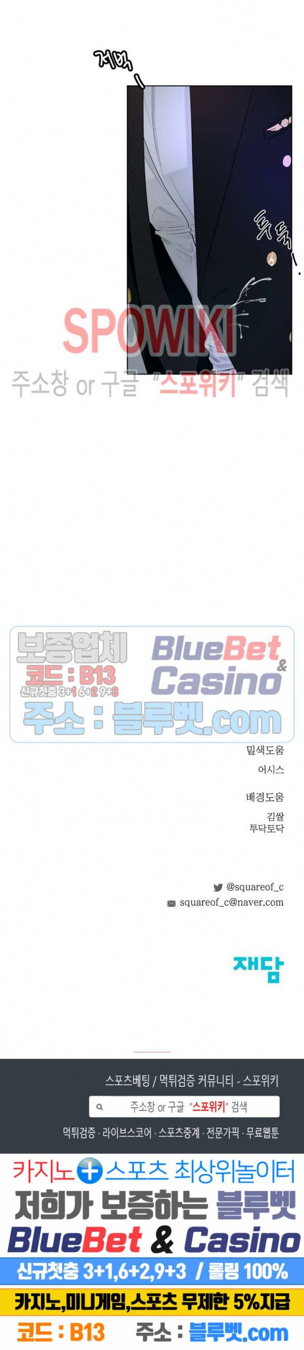 알파 메이트 26화 24