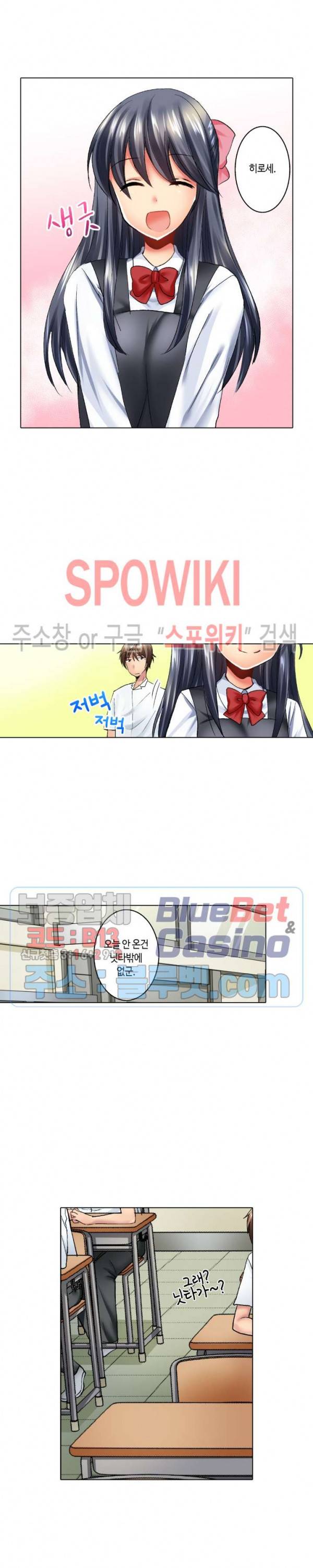 아앙! 짜릿한 신체검사 33화 2