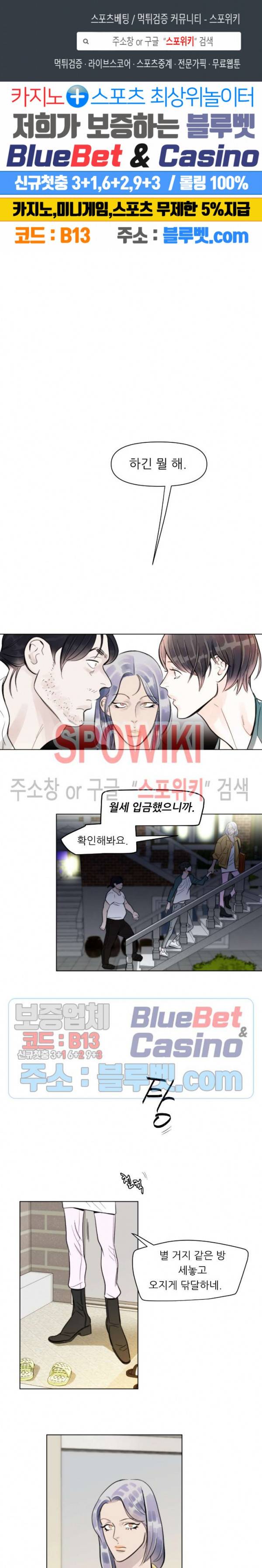 적당히 미친 사랑 4화 1