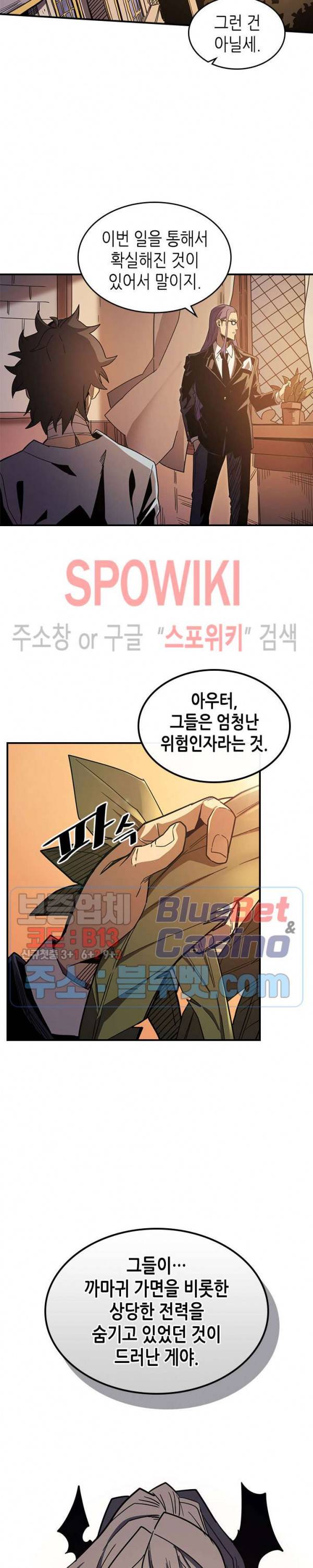 귀환자의 마법은 특별해야 합니다 100화 2