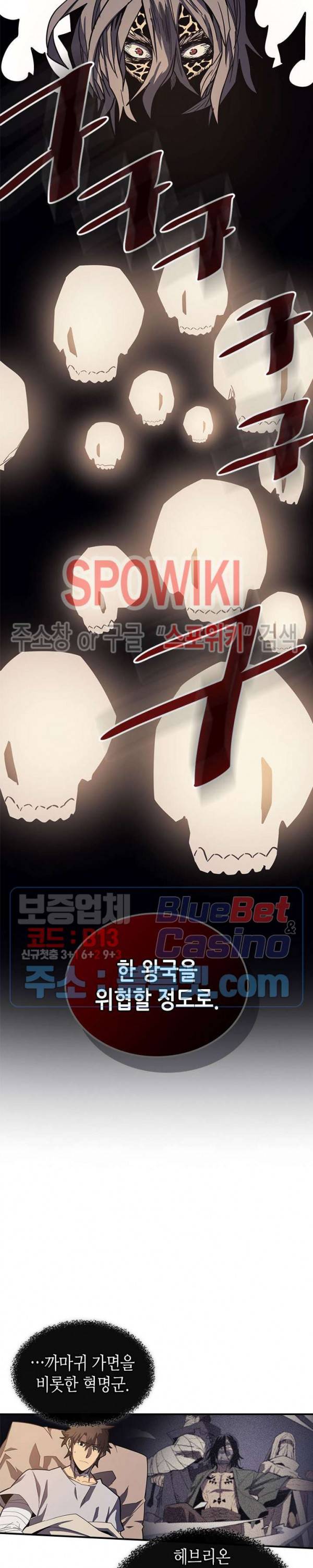 귀환자의 마법은 특별해야 합니다 100화 3