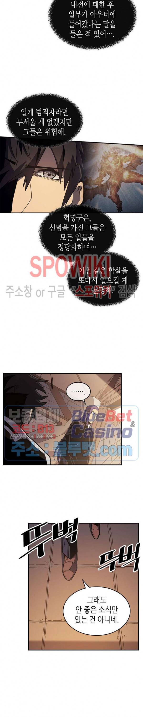 귀환자의 마법은 특별해야 합니다 100화 4