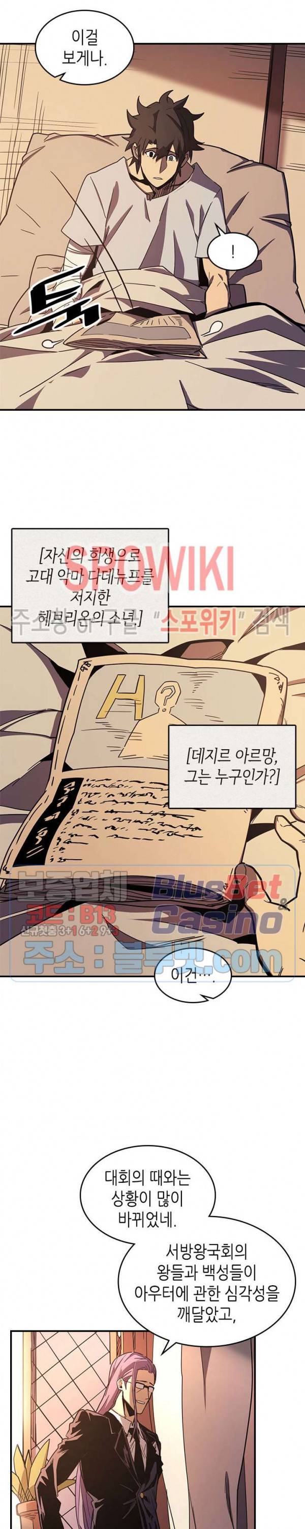 귀환자의 마법은 특별해야 합니다 100화 5