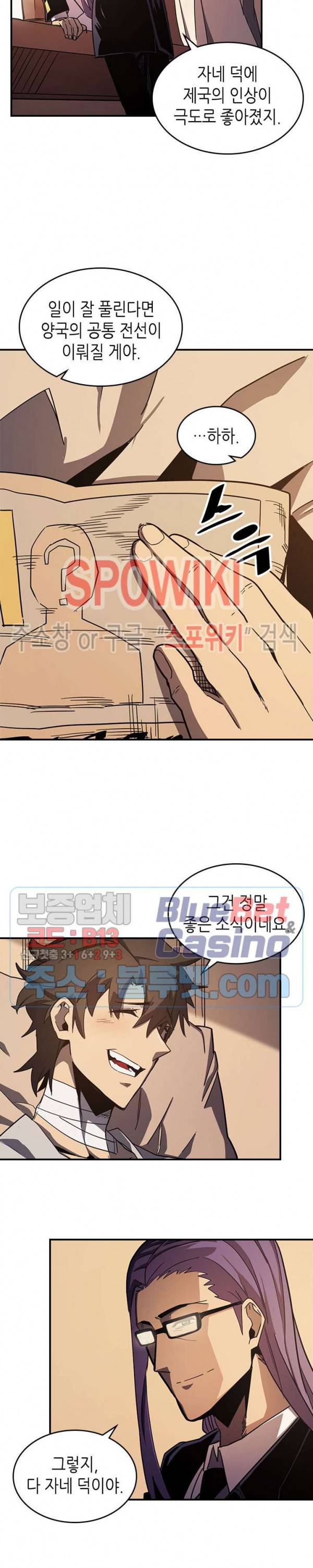 귀환자의 마법은 특별해야 합니다 100화 6