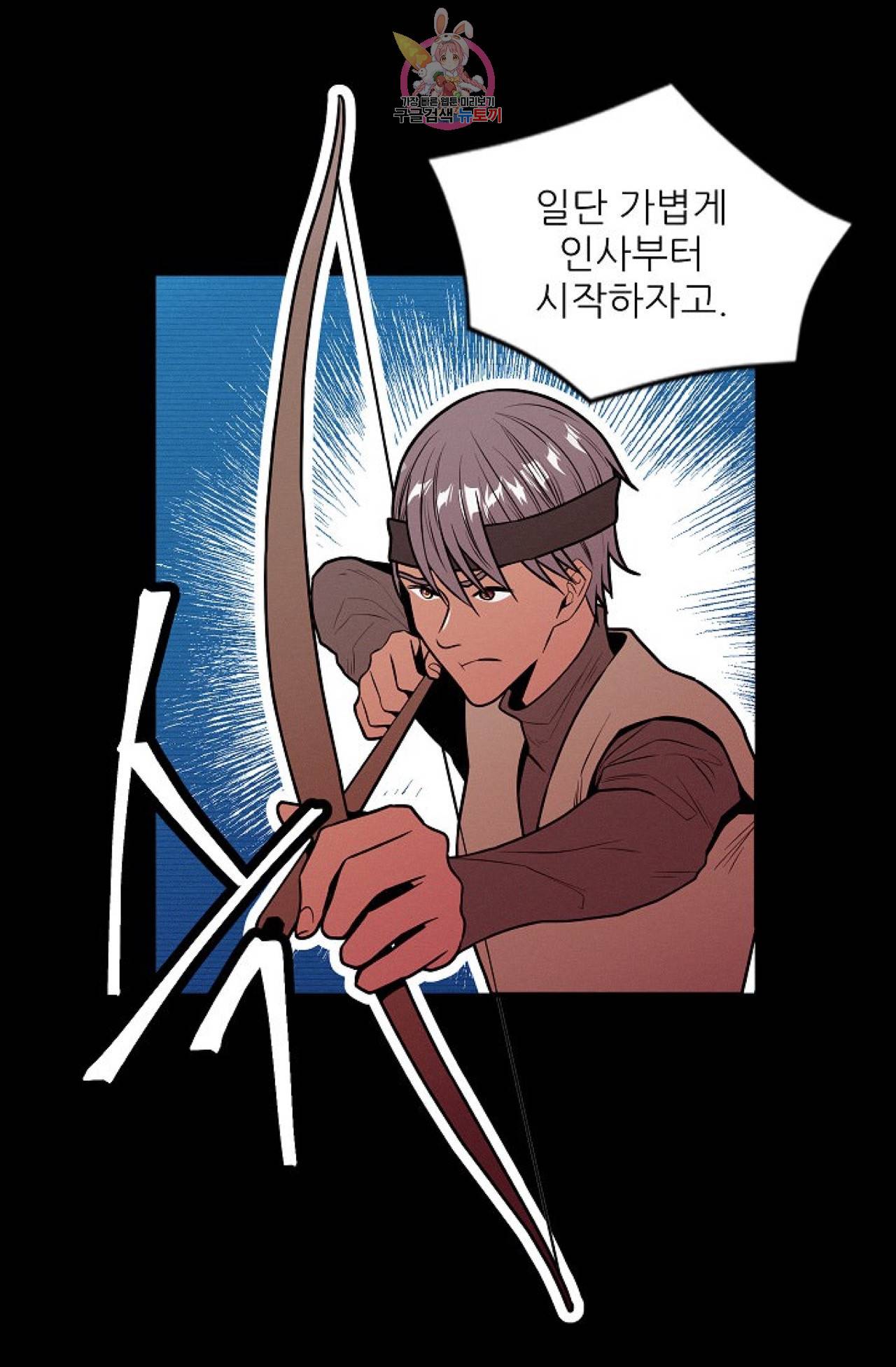 갓 블레스 유 35화 1