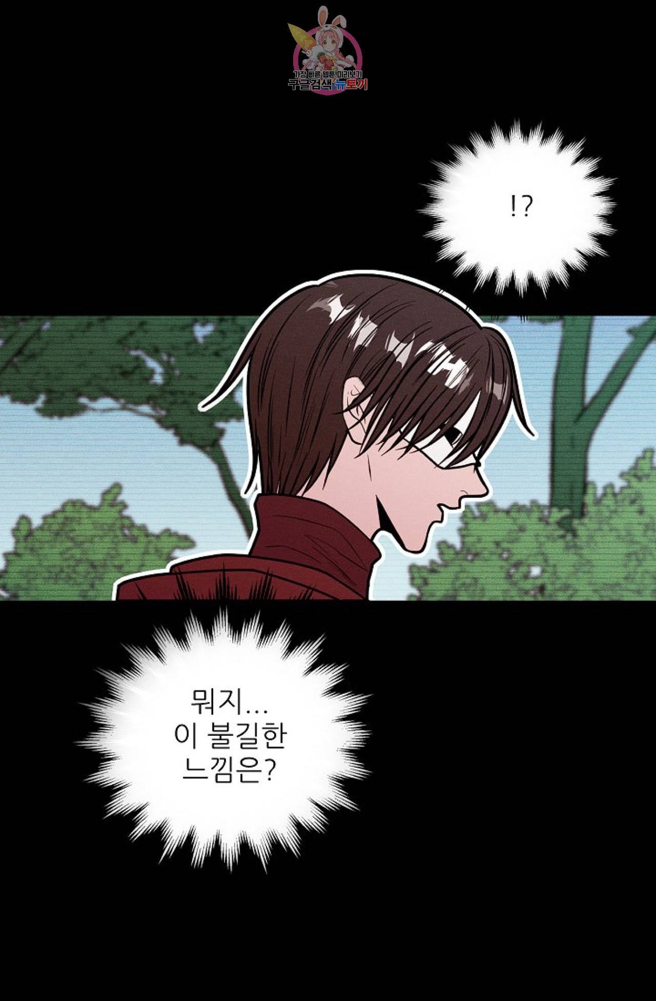 갓 블레스 유 35화 2