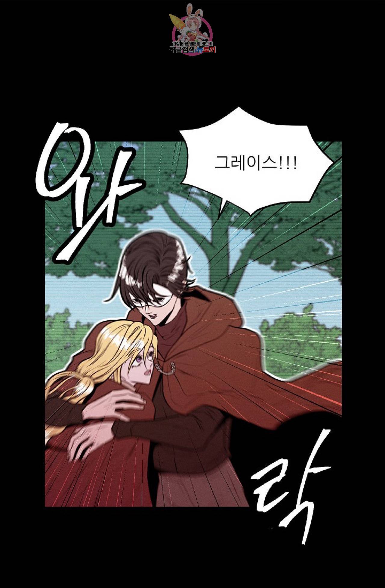 갓 블레스 유 35화 4