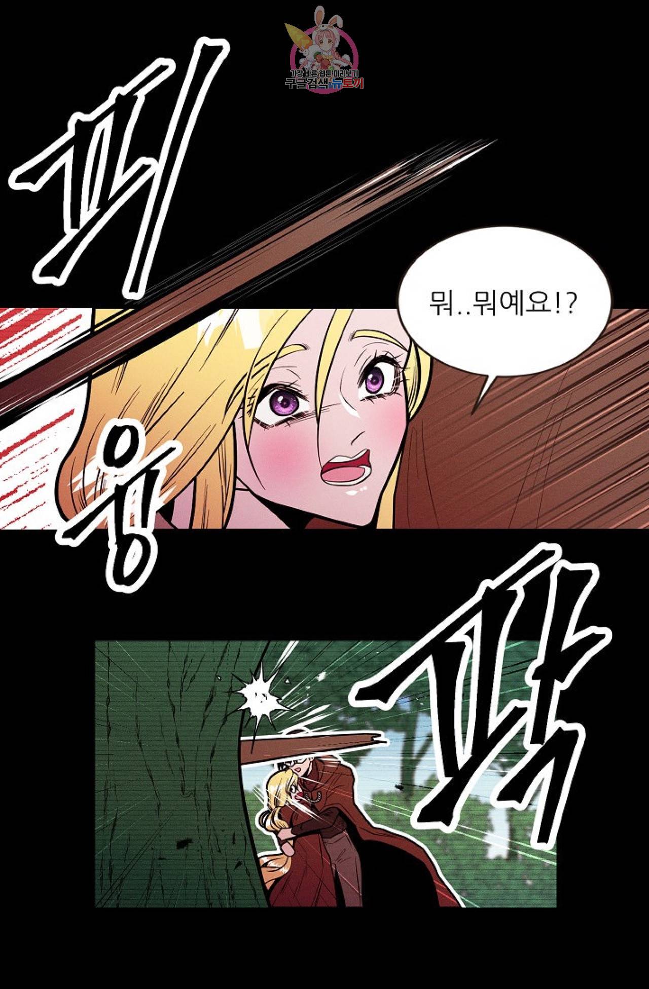 갓 블레스 유 35화 5