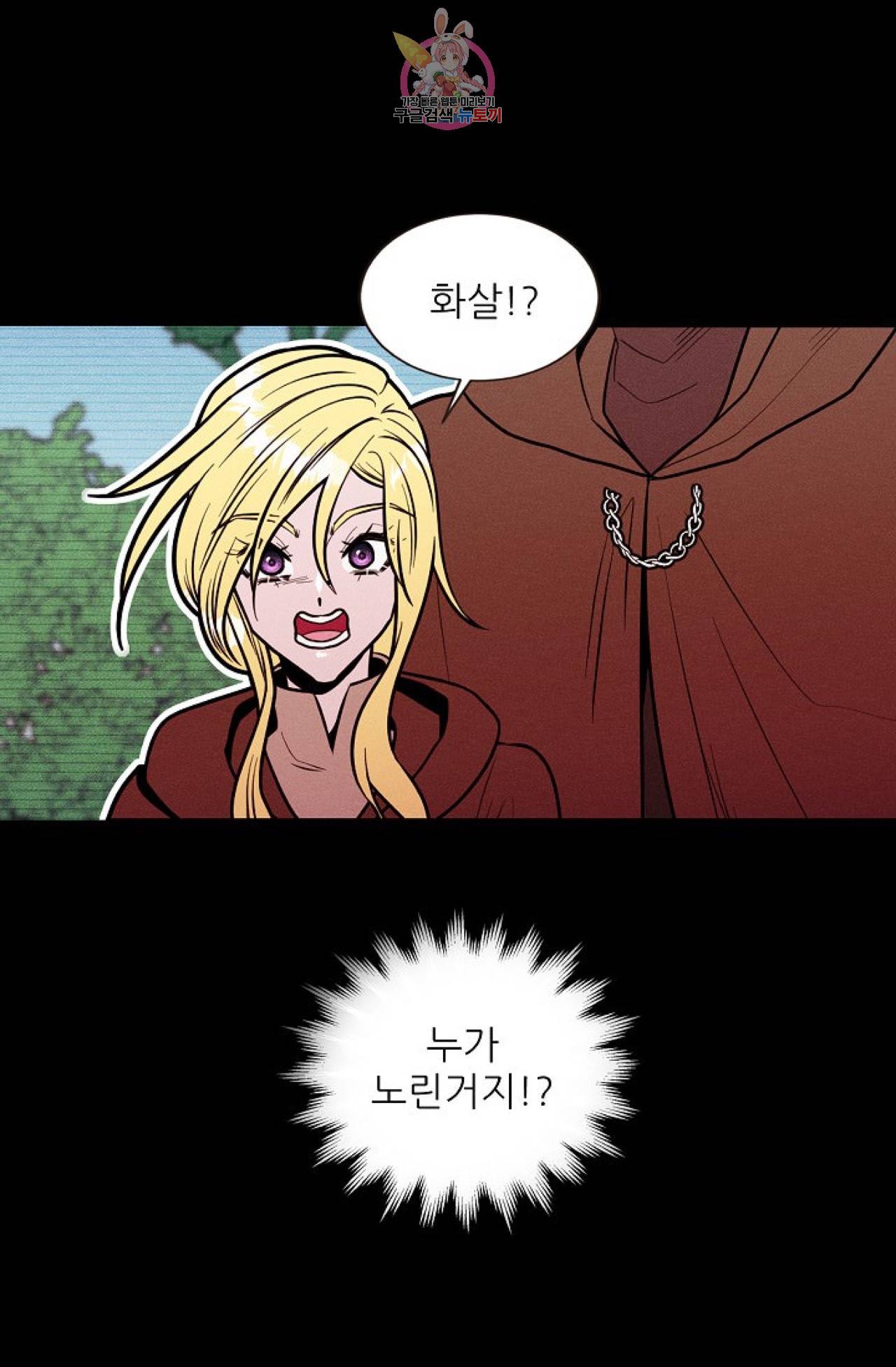 갓 블레스 유 35화 6
