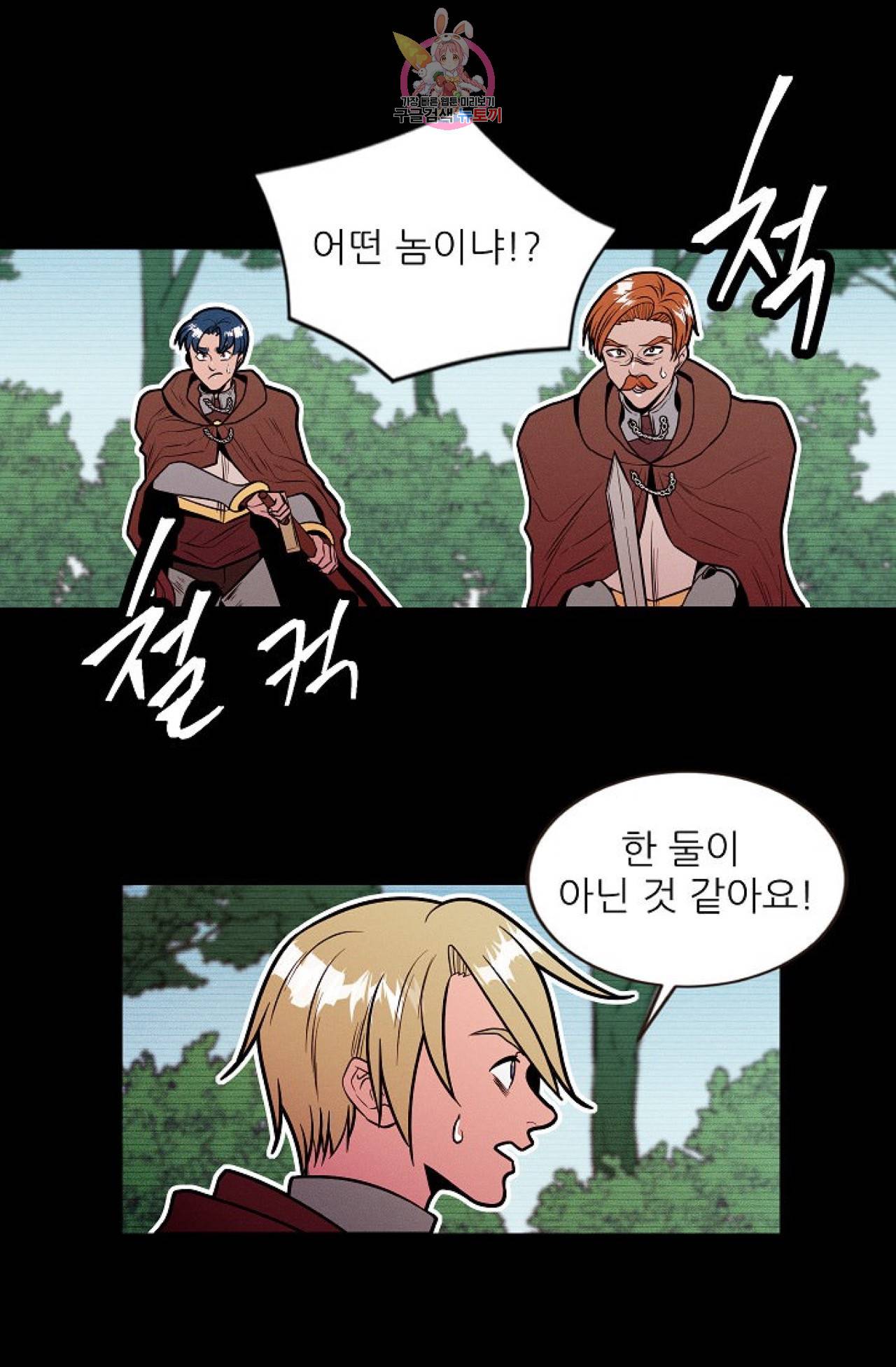 갓 블레스 유 35화 7