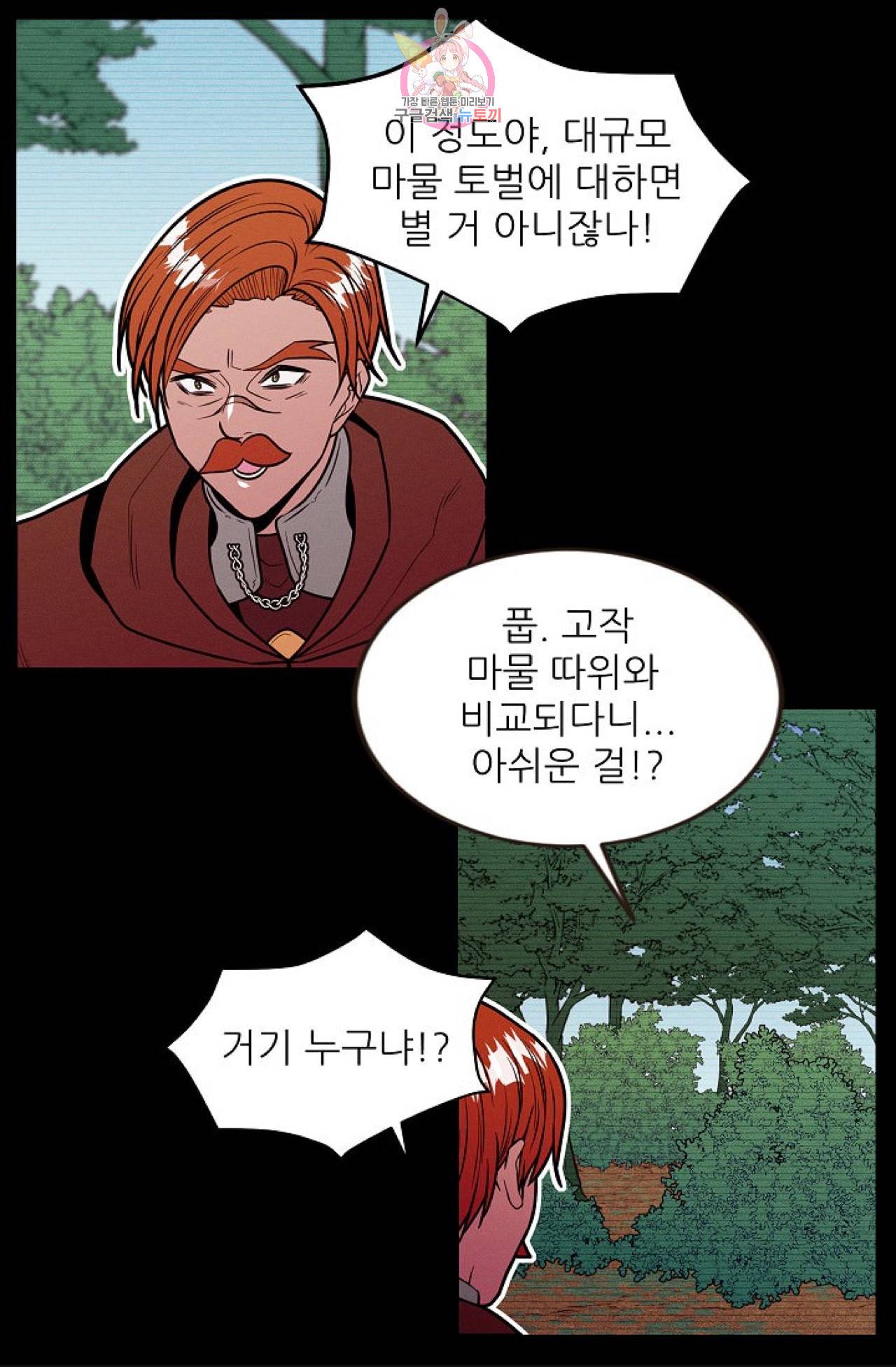 갓 블레스 유 35화 8