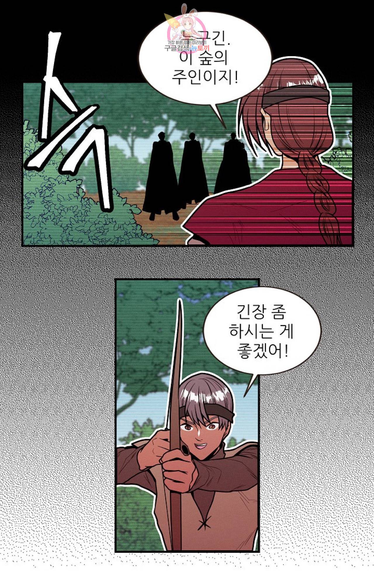 갓 블레스 유 35화 9