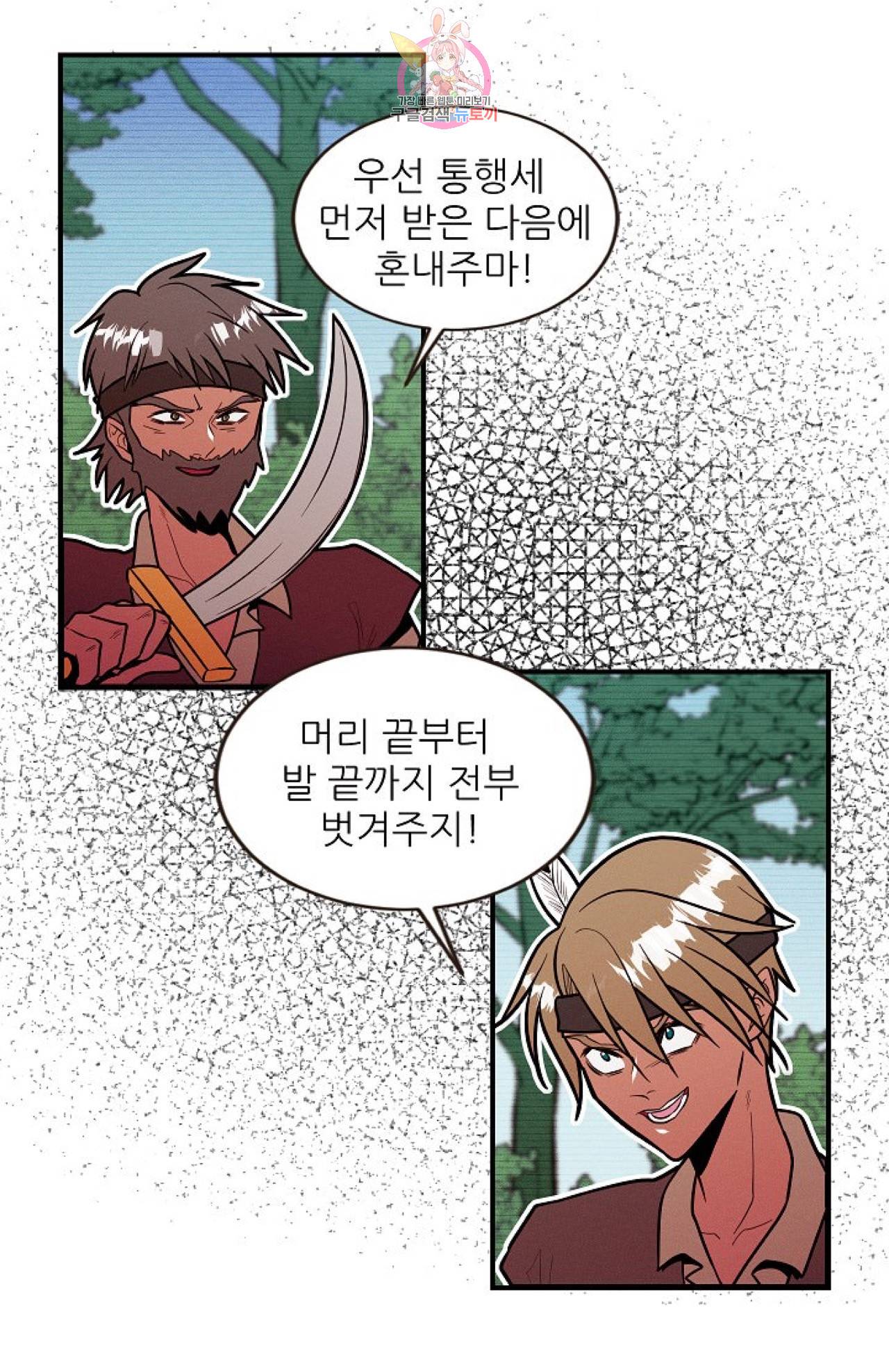 갓 블레스 유 35화 10
