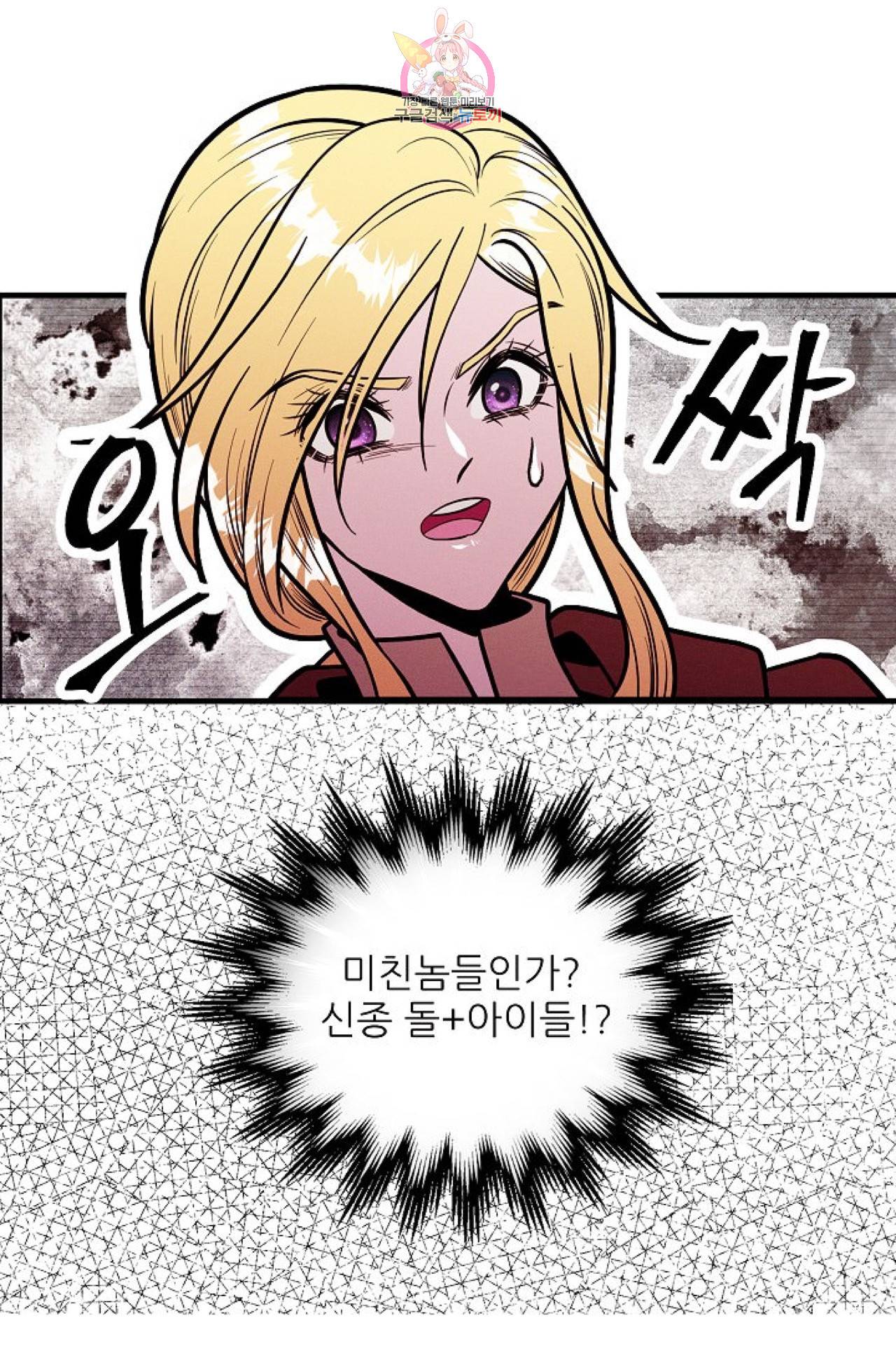 갓 블레스 유 35화 11