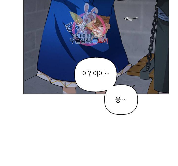 금발의 정령사 32화 14