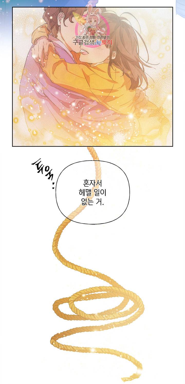 금발의 정령사 32화 22