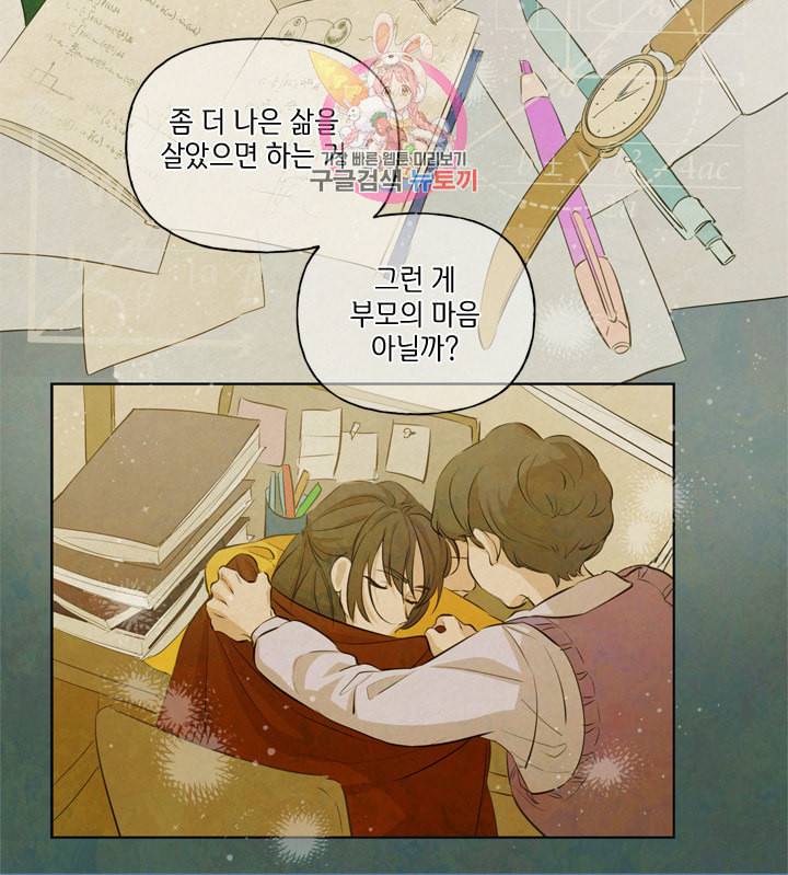 금발의 정령사 32화 24