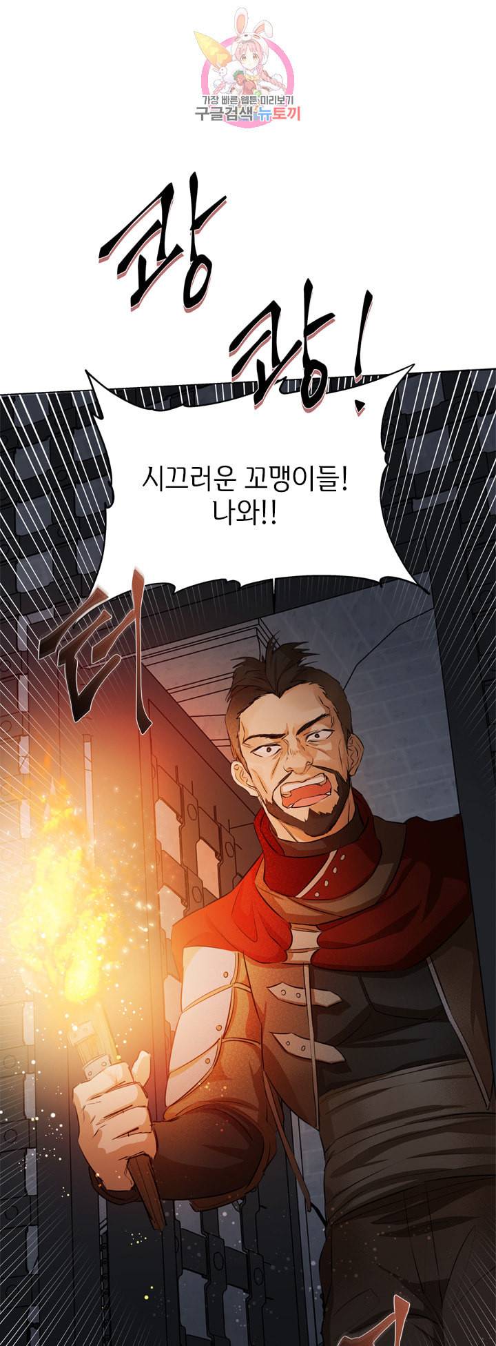 금발의 정령사 32화 33