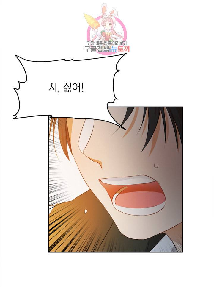 금발의 정령사 32화 38