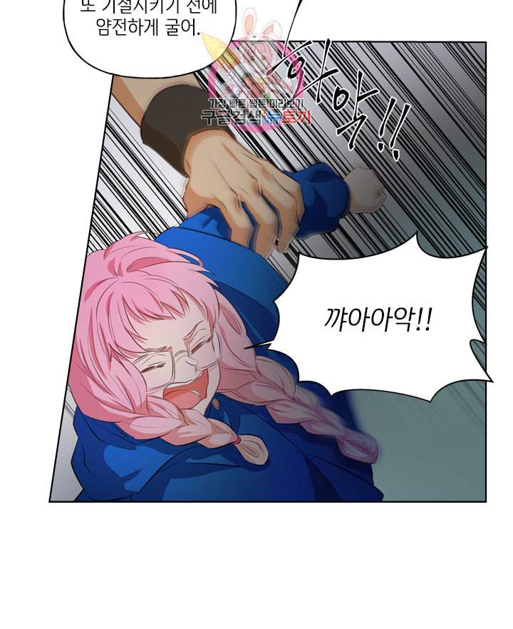 금발의 정령사 32화 46