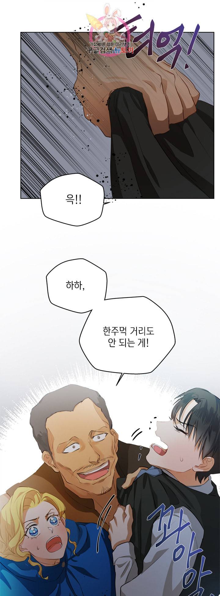 금발의 정령사 32화 48