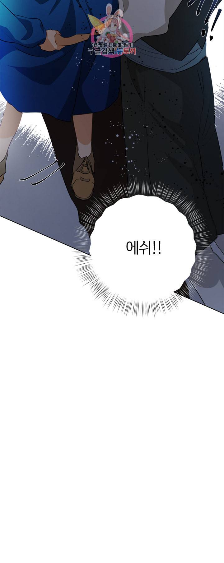 금발의 정령사 32화 49