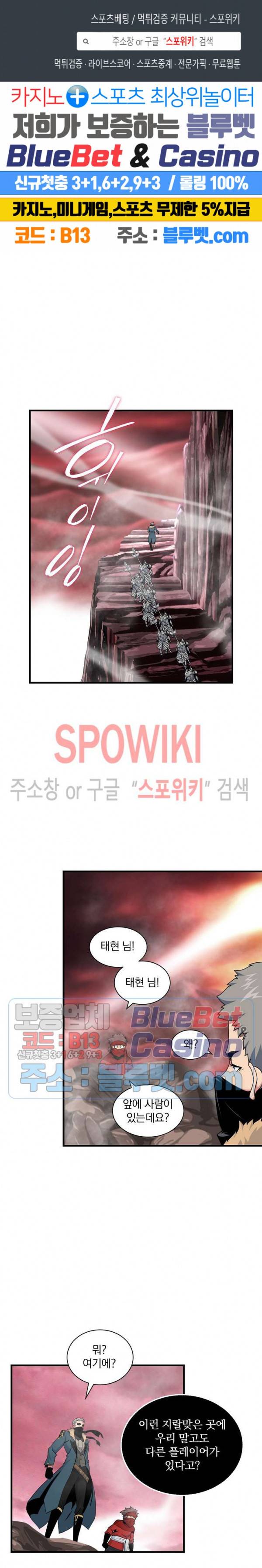 나는 될 놈이다 48화 1