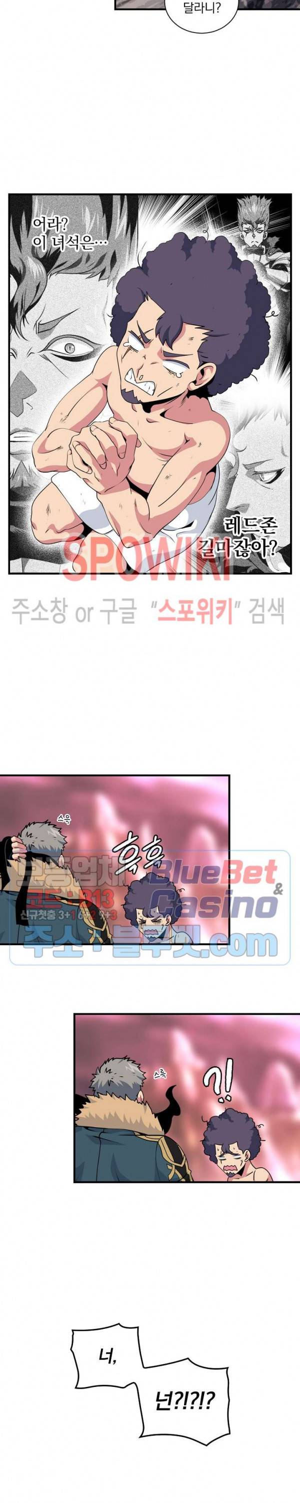 나는 될 놈이다 48화 3