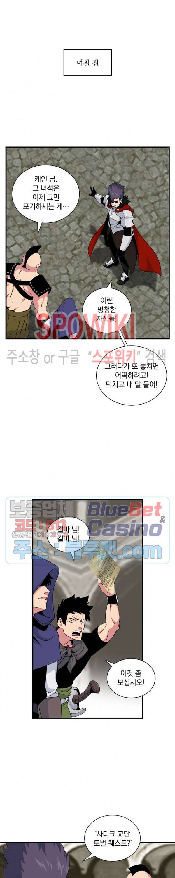 나는 될 놈이다 48화 6