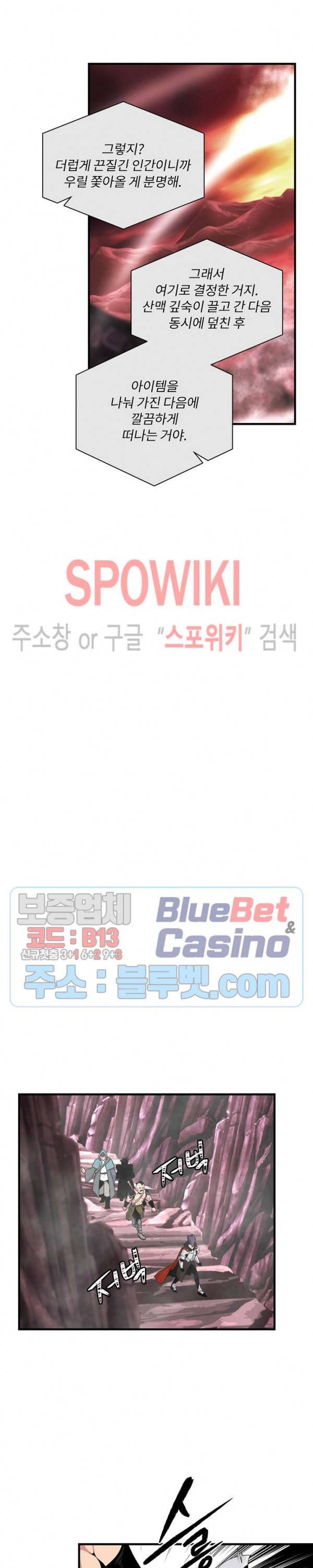 나는 될 놈이다 48화 10