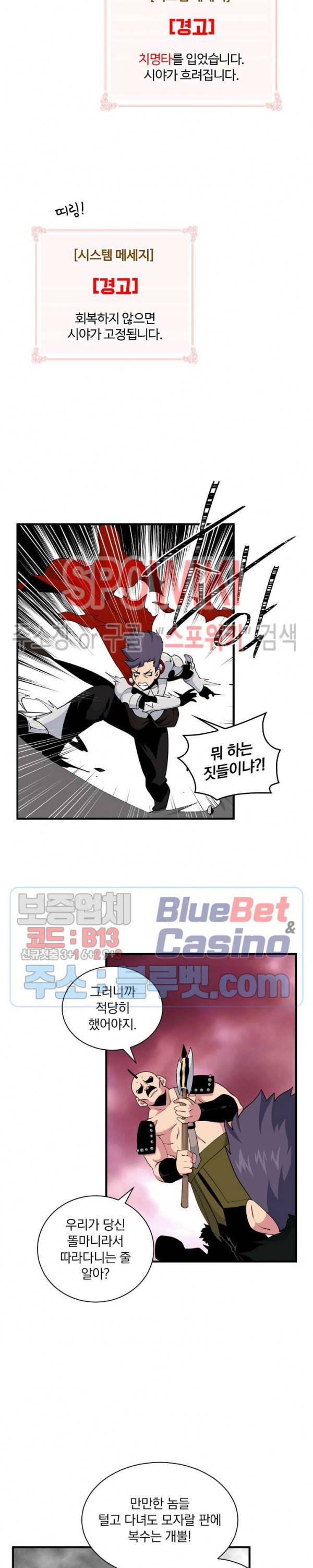 나는 될 놈이다 48화 12