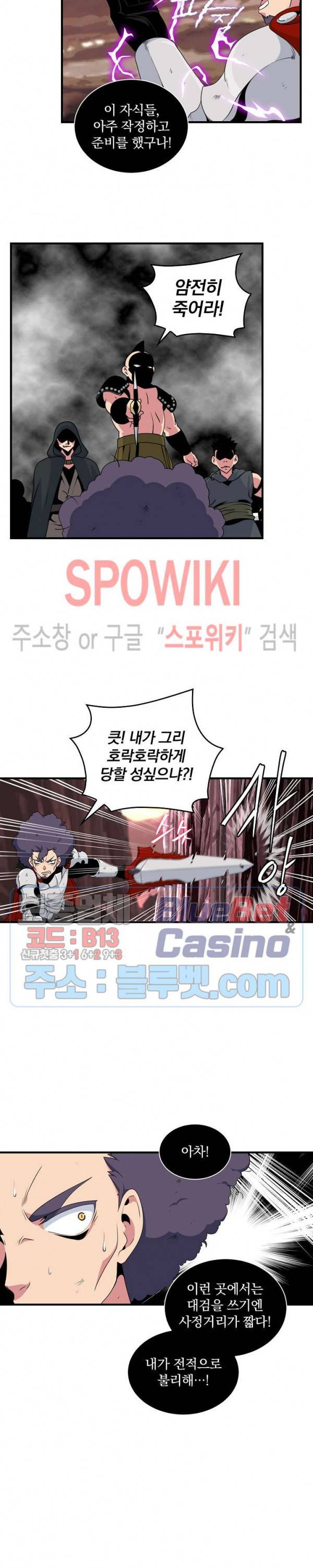 나는 될 놈이다 48화 14