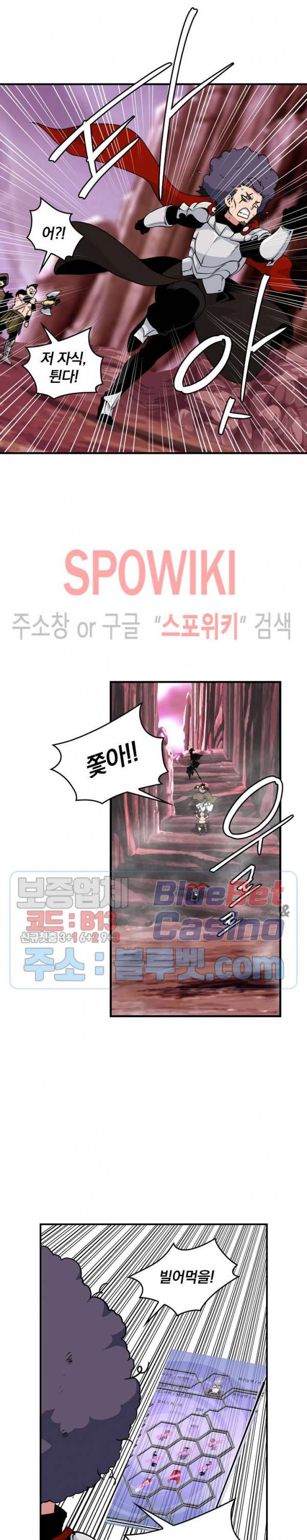 나는 될 놈이다 48화 15
