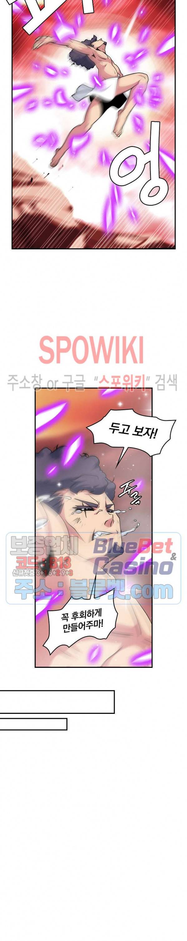 나는 될 놈이다 48화 17