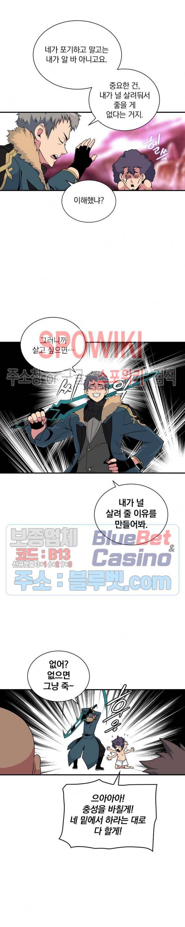 나는 될 놈이다 48화 20
