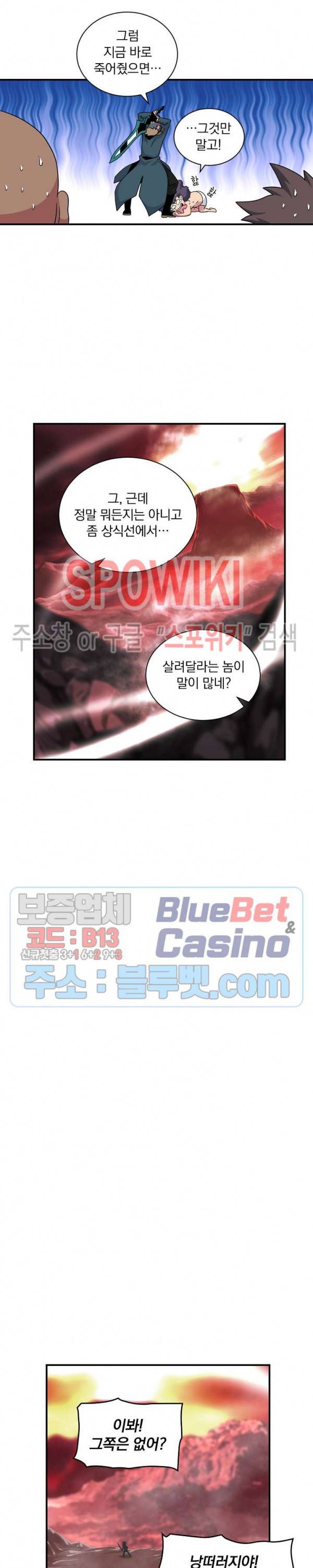나는 될 놈이다 48화 21