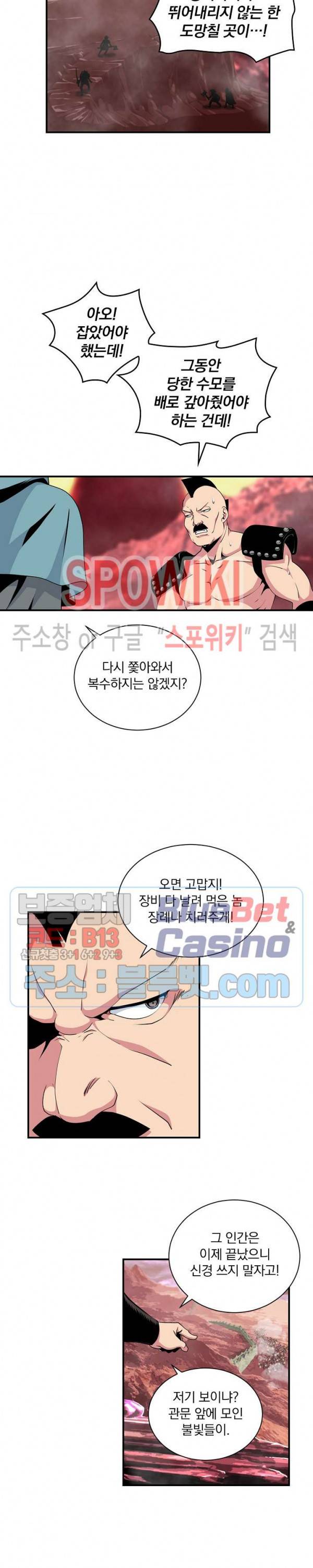 나는 될 놈이다 48화 22
