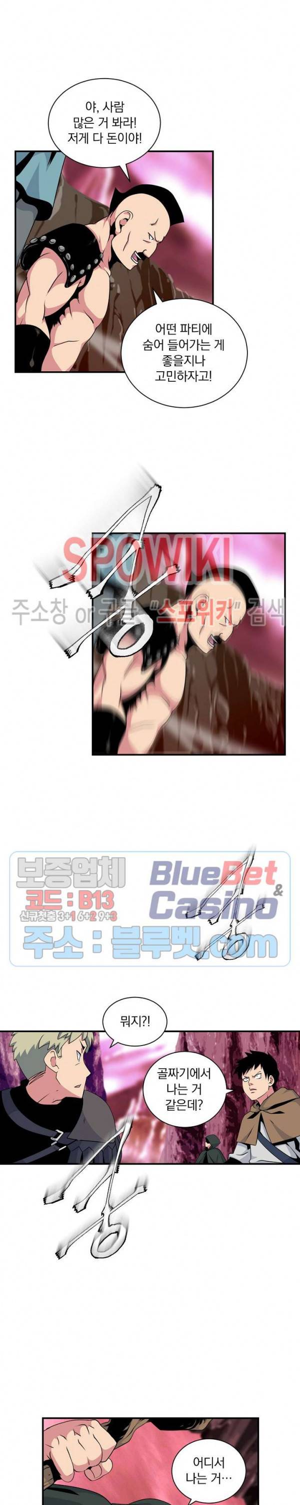 나는 될 놈이다 48화 23