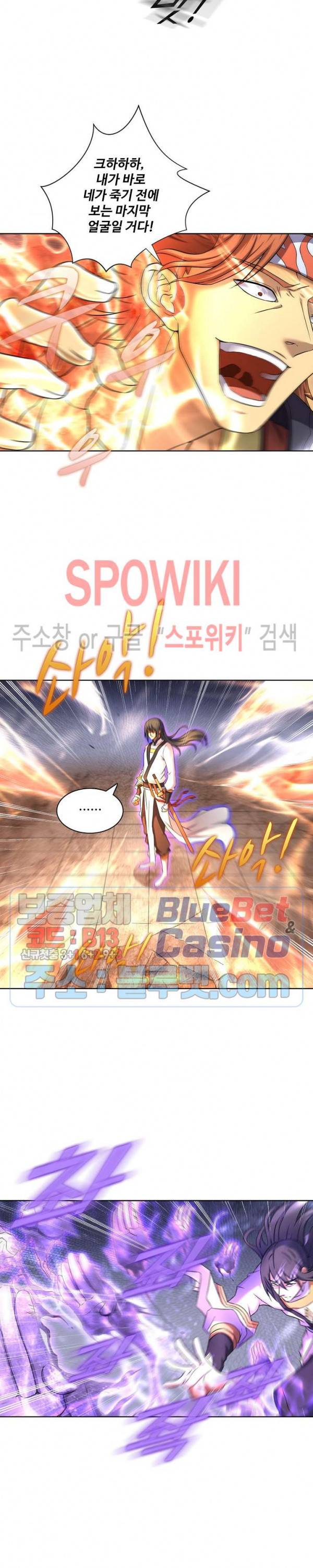 절세무신 65화 3