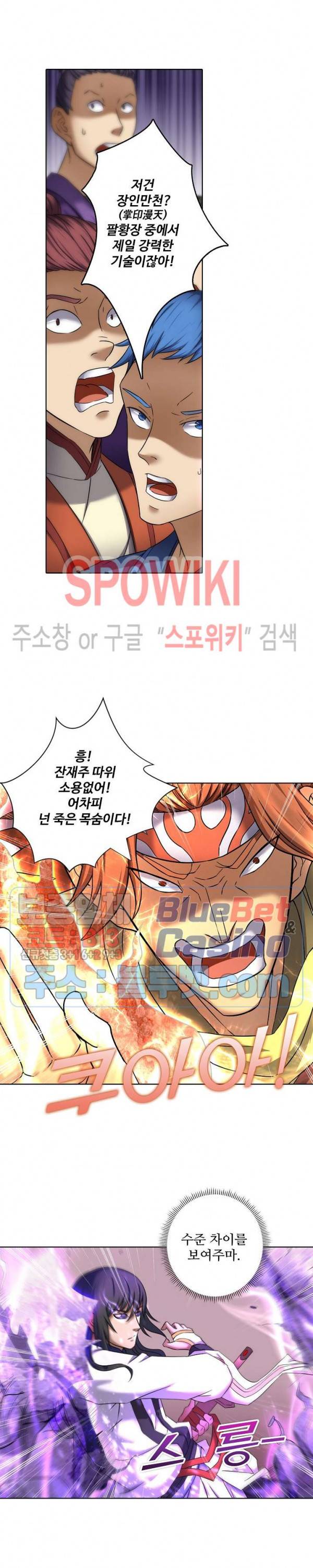 절세무신 65화 4