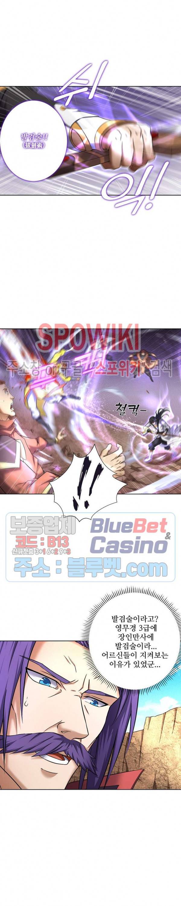 절세무신 65화 5