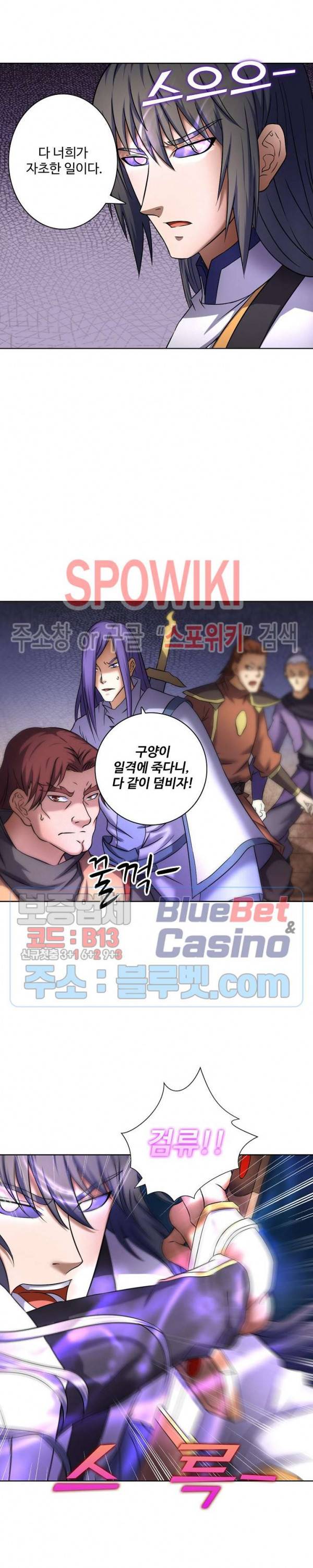 절세무신 65화 6