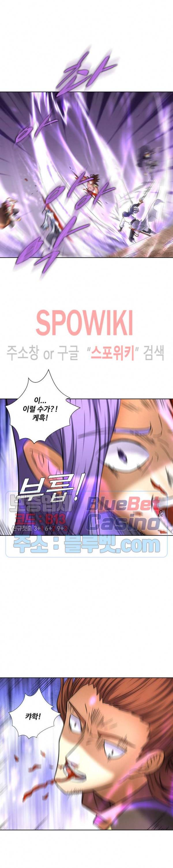 절세무신 65화 7